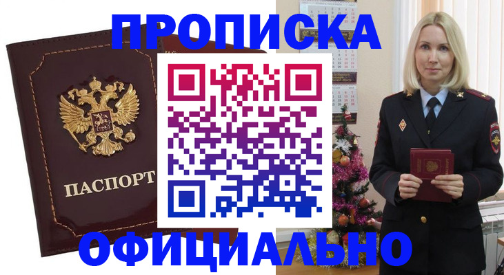 временная регистрация адрес в Волгореченске