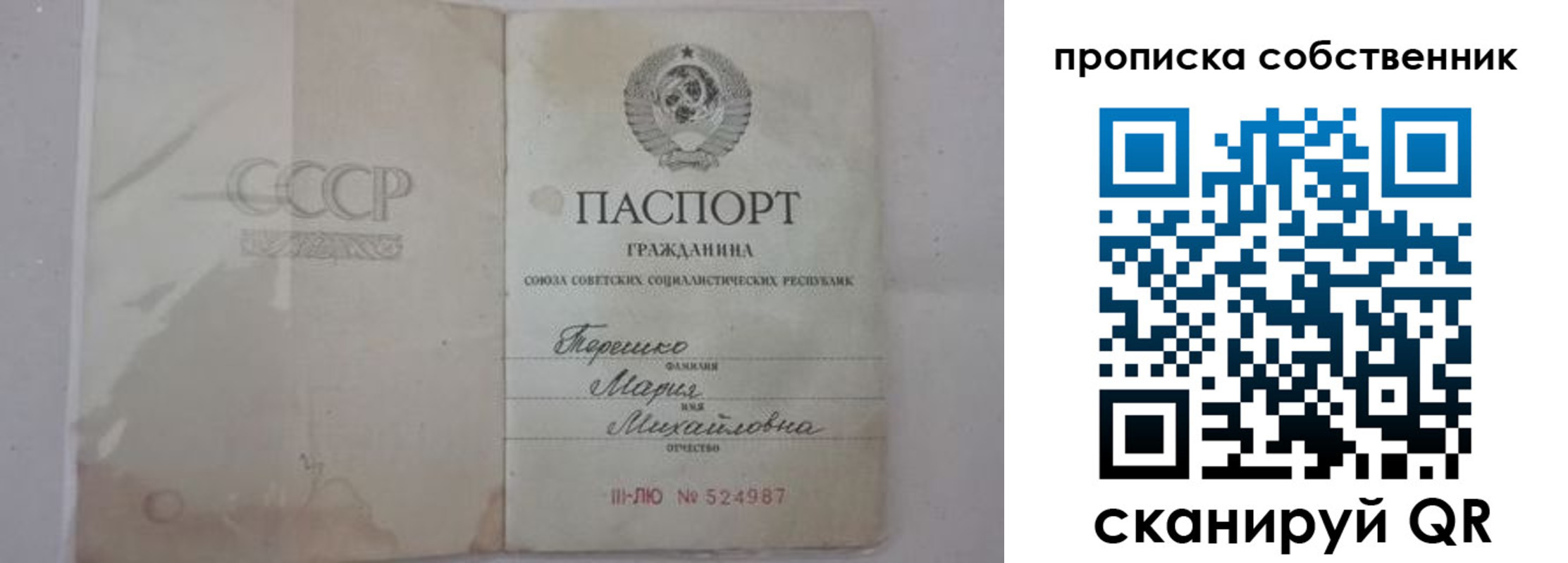 временная регистрация купить в Волгореченске