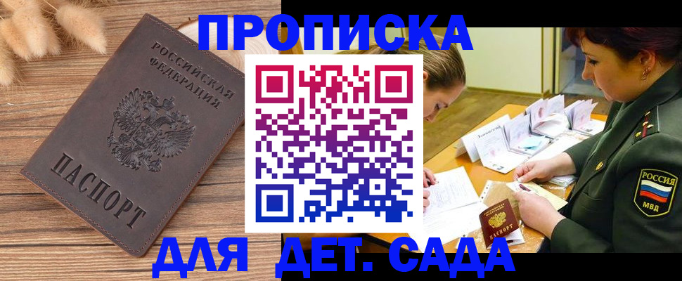 временная регистрация законно в Волгореченске