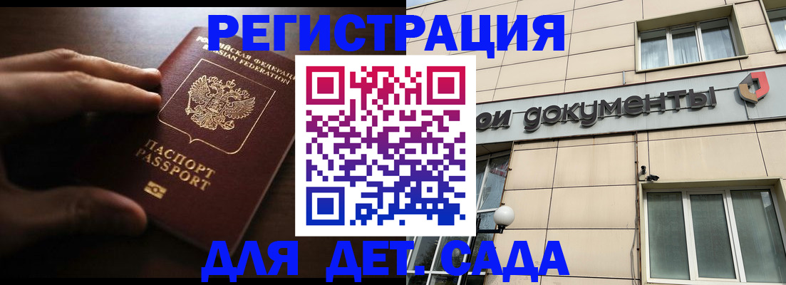 миграционный учет в Волгореченске