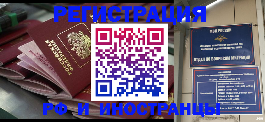 временная регистрация собственник в Волгореченске