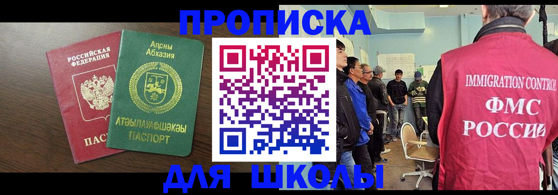 купить прописку в Волгореченске